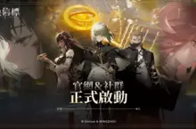 史詩級絕美科幻 ARPG 新作 《黑色信標》 官網與各大社群公開 首支前導預告釋出 