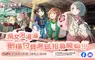 美少女溫泉三消RPG《魔女泡湯湯》開啟Android刪檔付費測試