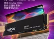 美光推出全新 Crucial P310 2280 Gen4 SSD，擴展其 SSD 產品組合，為遊戲玩家和創作者帶來強勁效能