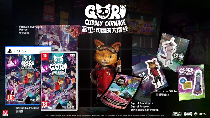 H2 Interactive，動作遊戲《Gori: Cuddly Carnage（哥里：可愛的大屠殺）》PS5/Nintendo Switch 繁體中文實體版 9月 30日發售