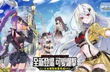 《模型少女：限定特典》即將於 9 月 24 日正式上線 公開 AR 實境系統 讓小小少女現身真實世界為玩家應援打氣！