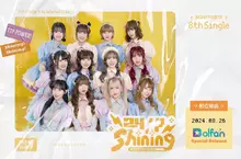 AKB48 Team TP單曲《24/7 Shining》狂銷破萬！Dolfan獨家數位版回饋粉絲 女孩們親手繪製行動電源贈送粉絲　期待與粉絲握手會充飽電