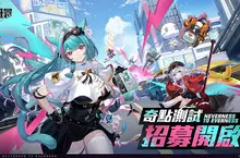 超自然開放世界RPG《異環》「奇點測試」招募開啟，全新大都市PV同步釋出！