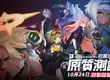 回合制戰鬥RPG《伊瑟》啟動「原質測試」招募活動！搶先釋出重點角色介紹