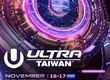 今年壓軸最強電音派對Ultra Taiwan 11/16、17盛大回歸！首波12組卡司陣容超頂級