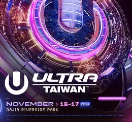 今年壓軸最強電音派對Ultra Taiwan 11/16、17盛大回歸！首波12組卡司陣容超頂級