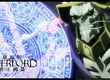 睽違三年，骨王最殘暴的正義回來了！  《劇場版 OVERLORD 聖王國篇》預告、海報公開