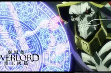 睽違三年，骨王最殘暴的正義回來了！  《劇場版 OVERLORD 聖王國篇》預告、海報公開