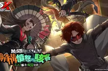 《女神異聞錄：夜幕魅影》全新2.3.1版本「解構憤怒的駭客」來襲！迎來「女神異聞錄5」聯動限定劇情及角色「佐倉雙葉」，上市半週年慶典同步開啟！