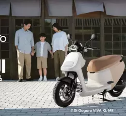 Gogoro x MUJI無印良品聯名第二彈好評登場 VIVA XL ME 全新上市 順騎自然 乘載家的美好 「$499 隨你騎」超省資費方案限時回歸，再享首年保養免費