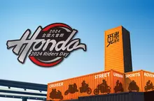 Honda Riders Day 2024全國大會師 專屬車主的年度盛會 盡情享受豐富的活動、高雄在地美食佳餚、精美獎品及滿滿的騎乘樂趣