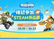 多人合作冒險遊戲《泡姆泡姆》將參加Steam Next Fest新品節，並提供玩家免費試玩版本！