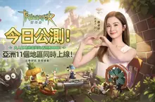 超人氣跨地區MMORPG《救世者之樹：新世界》今天正式在亞洲11個地區同步公測！