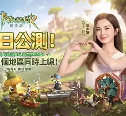 超人氣跨地區MMORPG《救世者之樹：新世界》今天正式在亞洲11個地區同步公測！