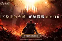 經典保值 MMORPG 《拉薩拉斯》 多平台預約火熱進行中！ 公開遊戲五大核心系統 