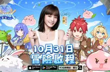 《RO仙境傳說：重生》正式公佈遊戲代言人王淨 10/31遊戲正式上線事前預約急速衝向100萬大關