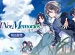 歡迎踏入澄空町的寧靜時光－全新作品《SINce Memories：星穹之下》現已正式發售！