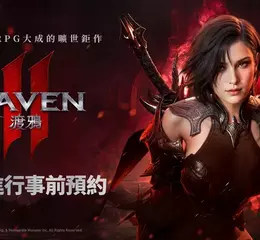 網石全新MMORPG鉅作《RAVEN2：渡鴉》 正式開放事前預約