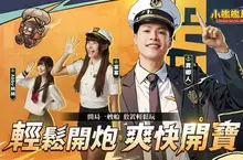 小戰艦末日生存放置 RPG《小艦艦超勇》雙平台正式上市 釋出開服活動及主題曲MV