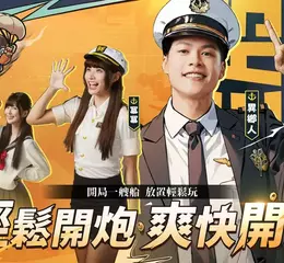 小戰艦末日生存放置 RPG《小艦艦超勇》雙平台正式上市 釋出開服活動及主題曲MV