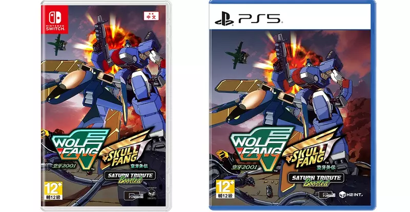 《Wolf Fang(空牙2001)/Skull Fang(空牙外傳) SATURN 致敬精選輯 Boosted》PS5/Nintendo Switch 實體版發售