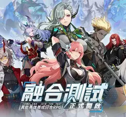 異能英雄養成回合RPG《伊瑟》「融合測試」現已啟動，釋出全球邀請賽資訊。