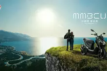 SYM 新世代跑旅標竿MMBCU全新改款上市