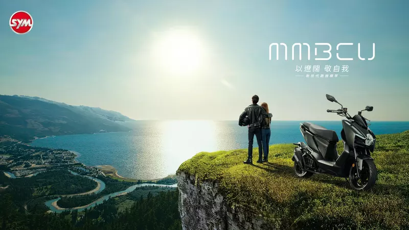 SYM 新世代跑旅標竿MMBCU全新改款上市