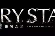 哭泣戰鬥美少女動作RPG《CRYSTAR -慟哭之星-》 PlayStation®5繁體中文數位下載版今日上市！舉辦慶祝上市活動！