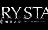 哭泣戰鬥美少女動作RPG《CRYSTAR -慟哭之星-》 PlayStation®5繁體中文數位下載版今日上市！舉辦慶祝上市活動！