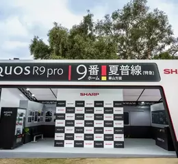 夏普徠卡專業級旗艦手機「AQUOS R9 pro」新品上市體驗會，於《華山1914》打造AQUOS R9 pro9番列車 品味 視界經典