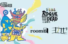 room6・ヨカゼ（YOKAZE）宣佈將參展2025台北國際電玩展！《Rogue with the Dead -亡途轉生》特設專區同步登場