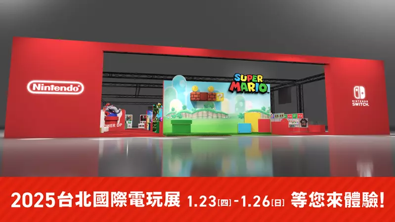 Nintendo 台北國際電玩展展區  攤位規模成長 1.5 倍 包含未上市遊戲，展出超過 30 款作品 瑪利歐親善大使查爾斯・馬爾蒂內首度在台舉辦見面會