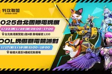 《G9: League of Aces 特攻聯盟》雙重亮相！TGS 2025周末加碼抽BACKBONE手把，COOL玩假期電競派對限量好禮等你拿！