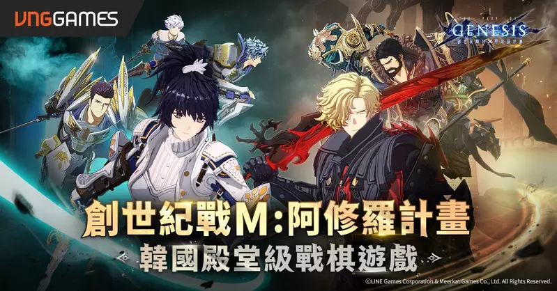 《創世紀戰 M：阿修羅計畫》公開製作人影片，暢談遊戲製作理念