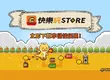 《快樂玩 STORE》 公開 2025 台北國際電玩展參展資訊  現場開放《薑餅人之塔》、《異象回聲》和《勁舞團M》等遊戲試玩，並舉辦闖關遊戲與舞臺挑戰活動