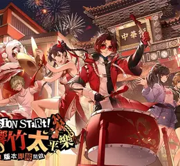 《女神異聞錄：夜幕魅影》全新3.3.1版本「歲宵響竹太平樂」1月23日上線，五星限定火焰屬性角色「李瑤鈴・太平樂」即將登場 同步推出精彩春節主題活動與玩家共渡新春佳節！