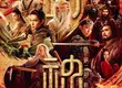 神話史詩再臨！《封神第二部：戰火西岐》3/14 全台震撼上映，戰火燃起強強對決