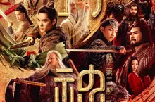 神話史詩再臨！《封神第二部：戰火西岐》3/14 全台震撼上映，戰火燃起強強對決