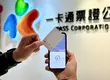 一卡通開通PLUS票卡NFC靠卡iPASS MONEY APP自動加值更便捷