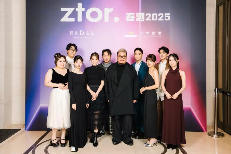 抓馬文化春酒 大鶴 大文 搭檔主持默契十足 影視串流平台新星崛起 「Ztor.」3月28日登場