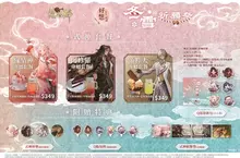 《陰陽師 Onmyoji》X「好想吃冰」聯名合作 舉辦期間限定「冬雪祈願祭」