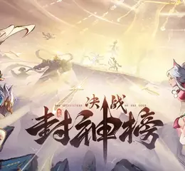 MOBA全新革命！新手也能Carry全場！ 《決戰封神榜》Steam Demo測試正式啟動 