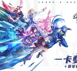 雙型態戰鬥RPG《斗羅大陸：逆轉時空》 會變身的斗羅卡牌！宿命由你翻轉！