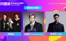倒數一個月！第 20 屆 KKBOX 風雲榜演唱會三大亮點及最新索票資訊一次看