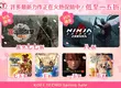 KOEI TECMO Spring Sale 2025 開跑！ ～人氣遊戲最低 1.5 折起～