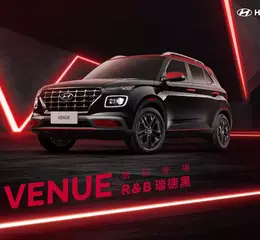 酷勁黑紅風格 玩心駕馭全開 HYUNDAI VENUE R&amp;B「瑞德黑」限量登場