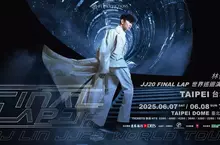 JJ林俊傑【JJ20 FINAL LAP世界巡迴演唱會】－台北站 將於2025年6月7日、8日一連兩天在台北大巨蛋登場