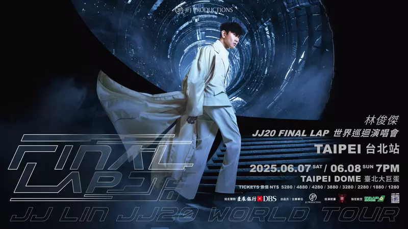 JJ林俊傑【JJ20 FINAL LAP世界巡迴演唱會】－台北站 將於2025年6月7日、8日一連兩天在台北大巨蛋登場