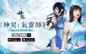 東方玄幻類手遊《神契：氣靈師》雙平台正式上市，同步釋出實況主直播預告